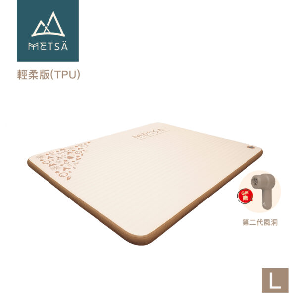 (Metsä) 米特薩 ✨全新一代 | 睡眠新科技✨ 眠月拉絲充氣床-輕柔版(TPU) |獨家專利 Spider Web 結構設計|(L)贈第二代風洞幫浦Pro