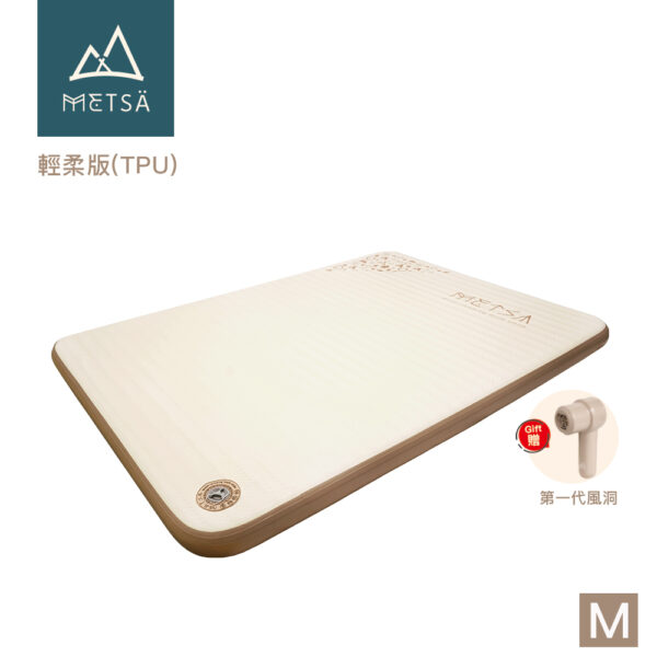 (預購)(Metsä) 米特薩 ✨全新一代 | 睡眠新科技✨ 眠月拉絲充氣床-輕柔版(TPU) |獨家專利 Spider Web 結構設計|(Ｍ)贈第一代風洞幫浦