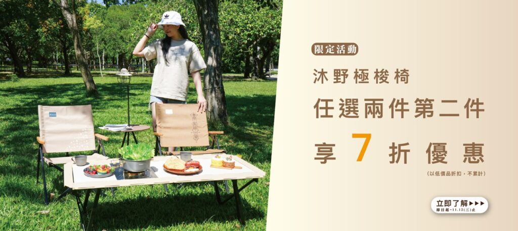 露營廚具｜露營用品品牌｜敦璞商城