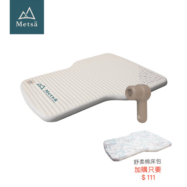 【雙11限定活動】(Metsä) 米特薩|獨家專利 Spider Web 結構設計｜眠月拉絲車用床＋風洞無線幫浦Pro | 加購舒柔棉車用床包